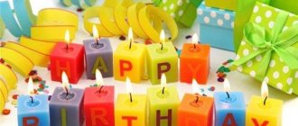 'День рождения: маленькие разноцветные свечи и надпись "С Днем рождения"' width="640