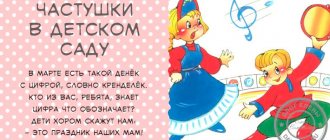 Children&#39;s ditties on March 8 for kindergarten and school