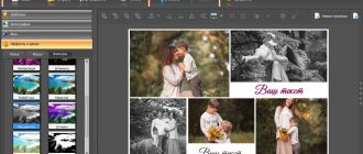 how to make a collage for your mother’s birthday: selecting filters and effects