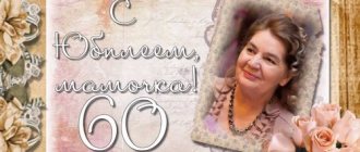 Красивые поздравления с юбилеем 60 лет женщине в стихах и в прозе