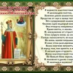 Prayer of Juliania Vyazemskaya
