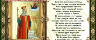 Prayer of Juliania Vyazemskaya