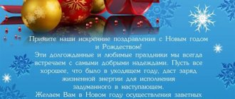 Official congratulations on the New Year 2022 to colleagues in prose