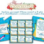DIY Teacher&#39;s Day cards (templates and pictures)