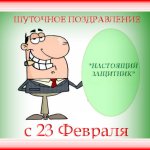 Congratulations to men on February 23 - the best congratulations in the category: cards for men (6 photos, 1 video) on ggexp.ru