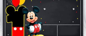 Mickey Mouse themed birthday invitation