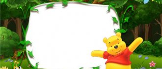 invitation from Winnie the Pooh