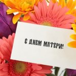 Funny competitions for Mother&#39;s Day for children and mothers in kindergarten and primary school