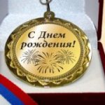 Presenting a medal for an anniversary: ​​how to make a medal with your own hands?