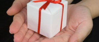 Presentation of a gift