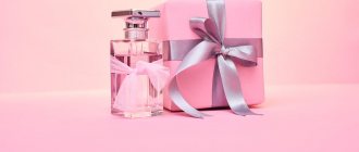 женский парфюм в подарок